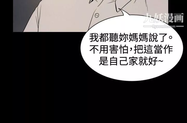 哪里坏坏-ep.10-同居人3 - 图片 6