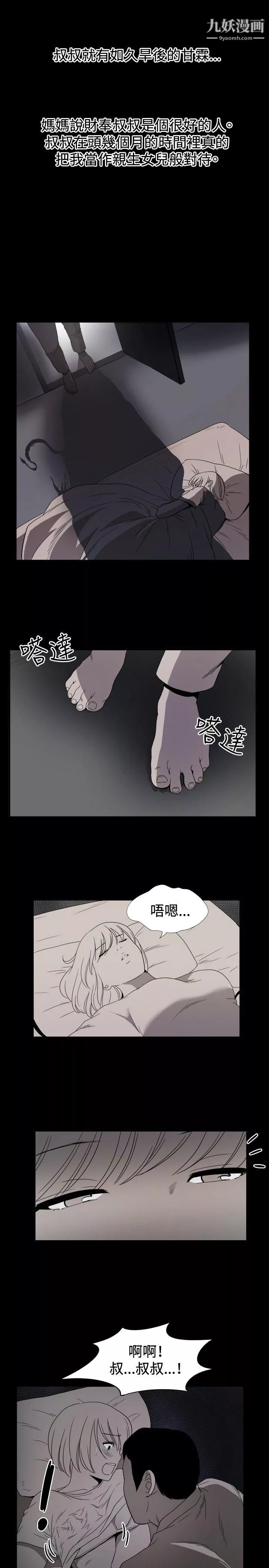 哪裡壞壞ep.10-同居人3