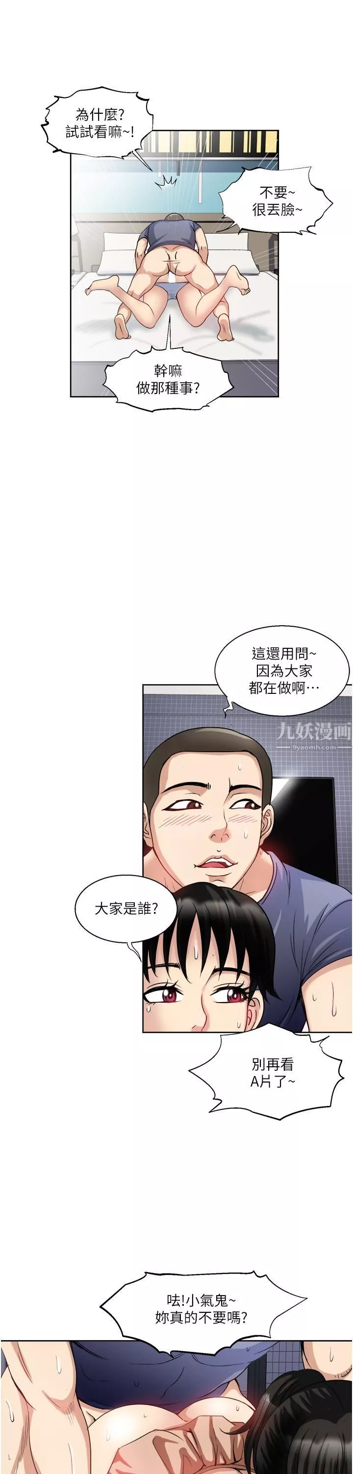 一次就好-第13话-让老二再次勃起的口爆 - 图片 20
