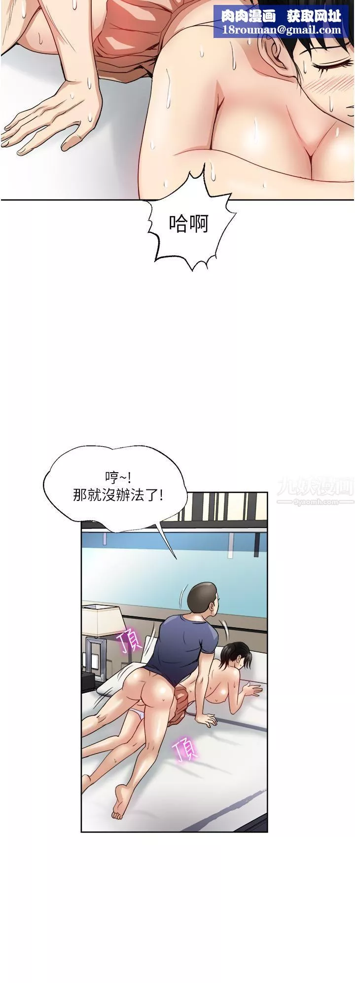 一次就好第13話-讓老二再次勃起的口爆