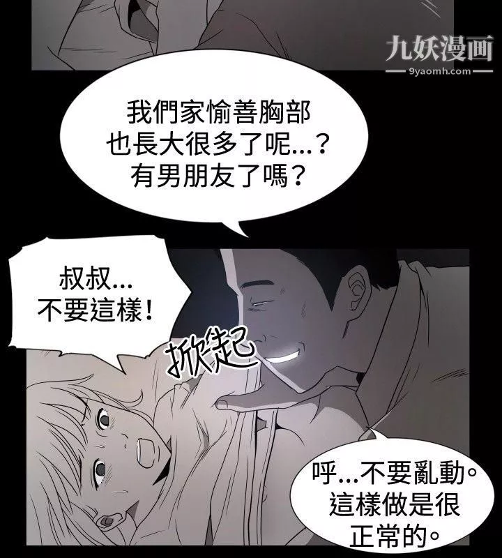 哪裡壞壞ep.10-同居人3