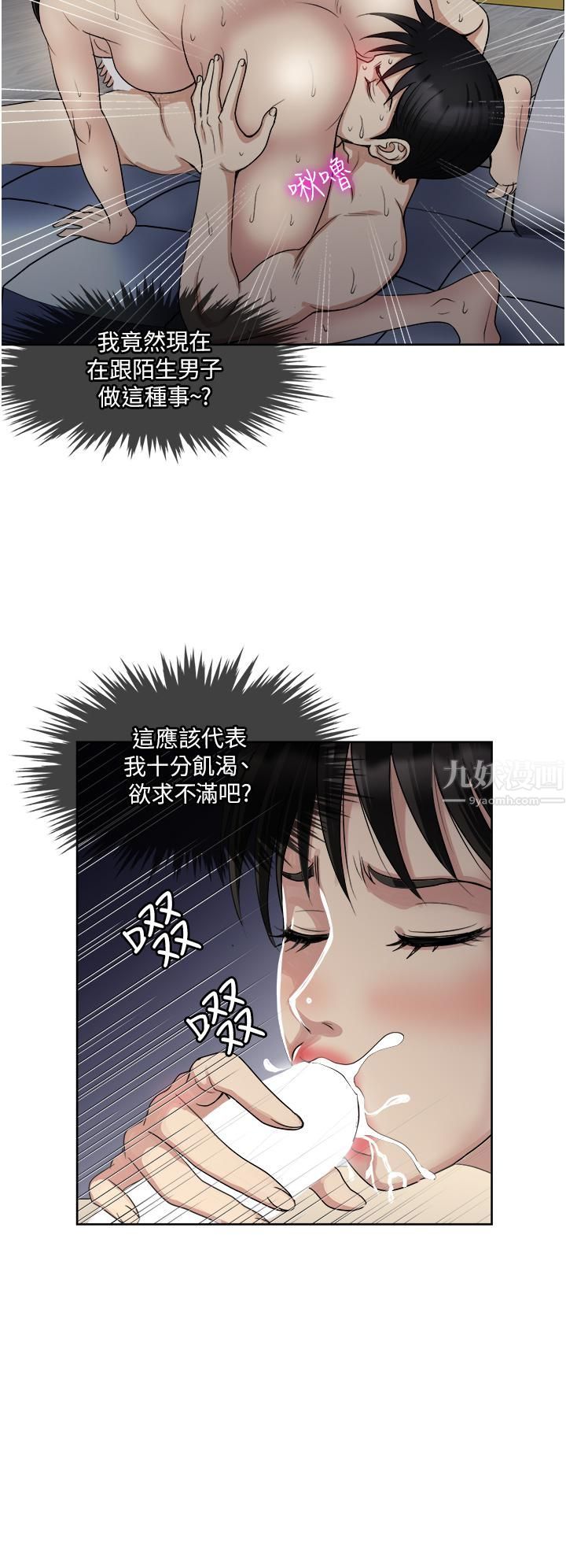 一次就好第13话-让老二再次勃起的口爆