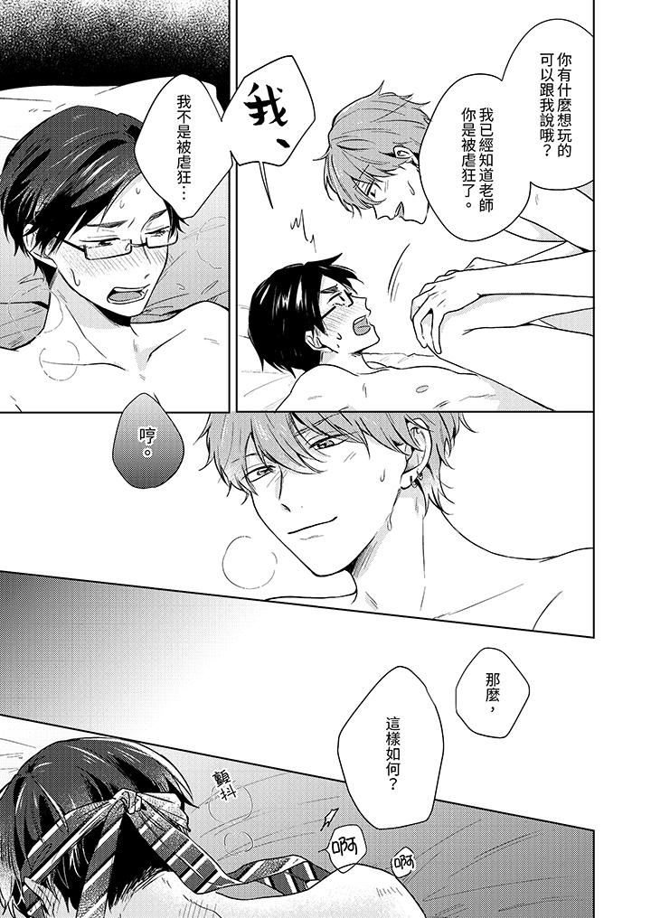 魔鬼教師真的可以這麽淫蕩嗎？第7話