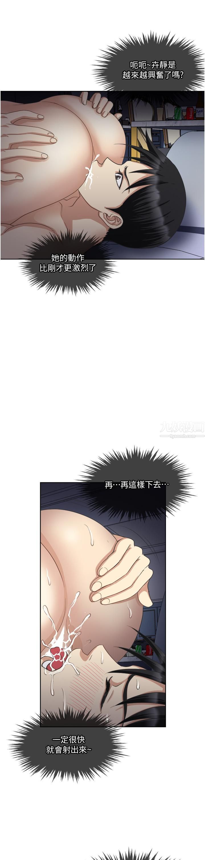 一次就好第13话-让老二再次勃起的口爆