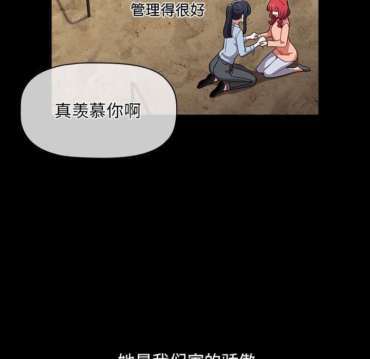 小孩子才做选择第53话