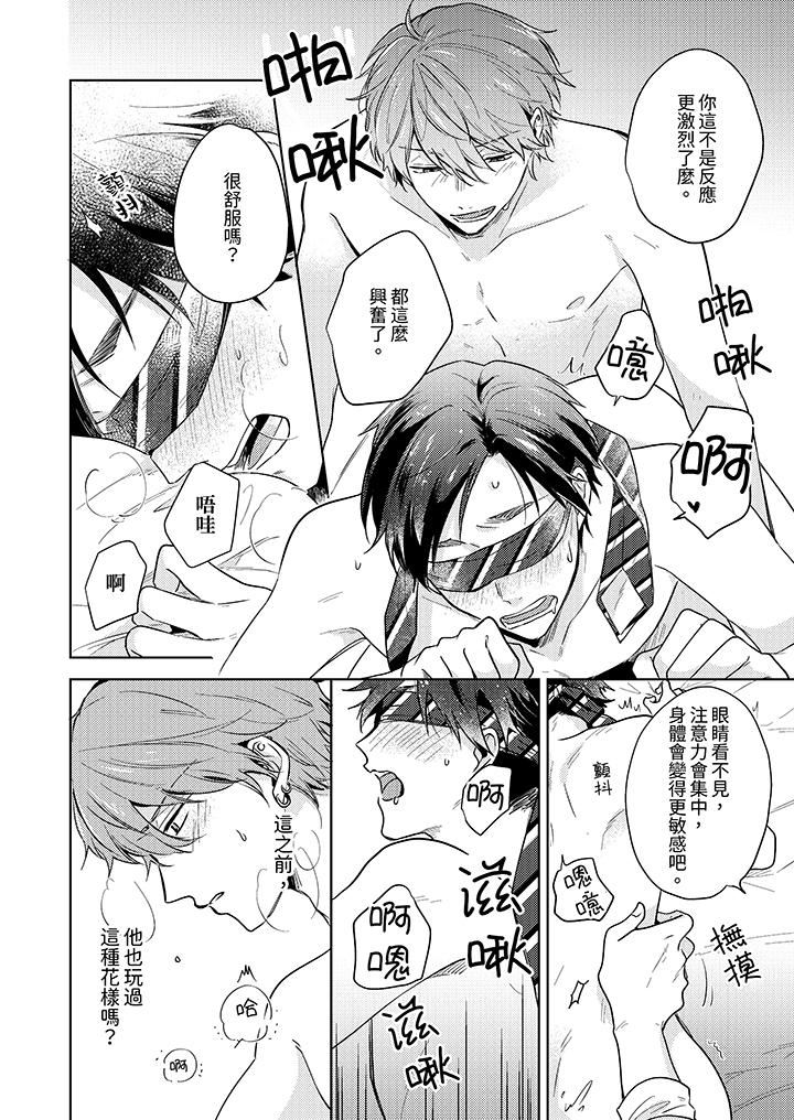 魔鬼教师真的可以这么淫荡吗？第7话