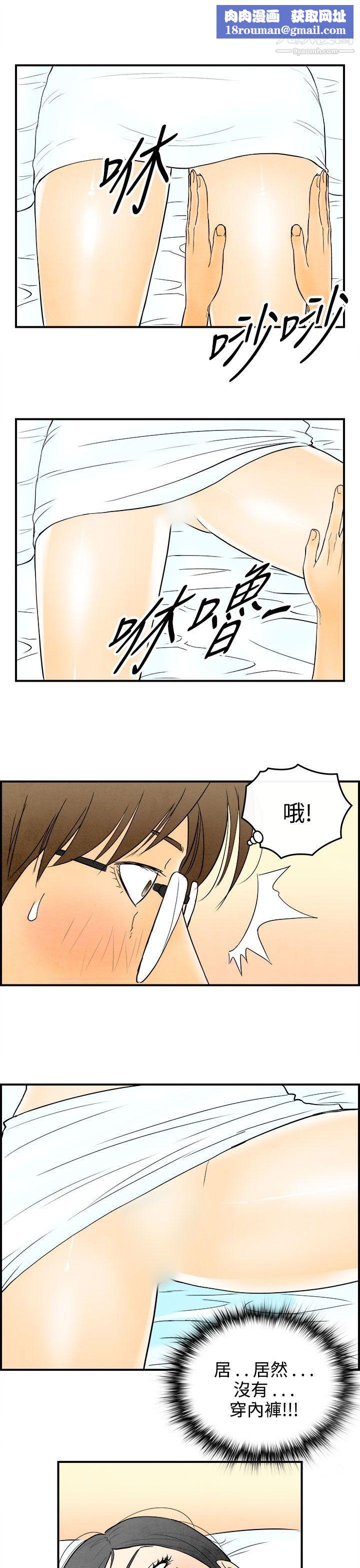 离婚报告书第56话-老公是色情按摩师