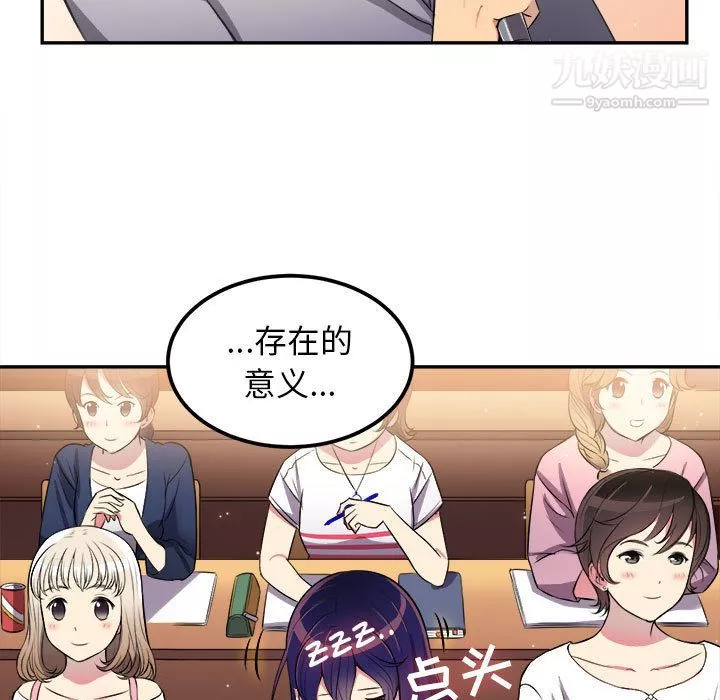 由莉的秘密-第1话 - 图片 120