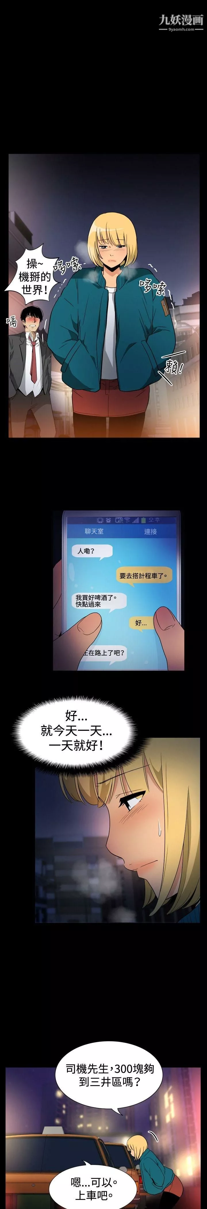 哪裡壞壞ep.10-同居人3