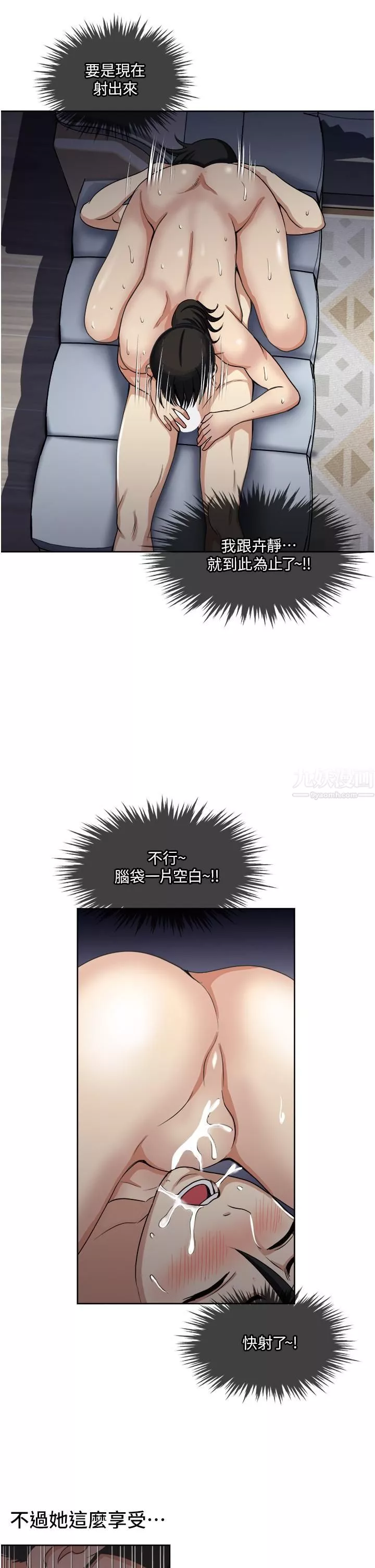 一次就好-第13话-让老二再次勃起的口爆 - 图片 26