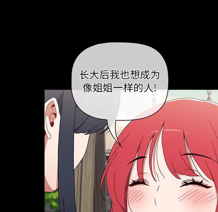 小孩子才做选择第53话