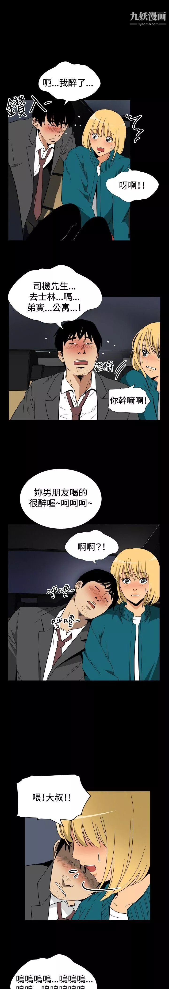 哪裡壞壞ep.10-同居人3