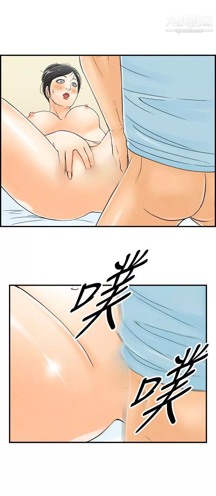 离婚报告书-第56话-老公是色情按摩师 - 图片 16
