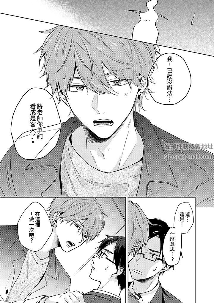 魔鬼教师真的可以这么淫荡吗？第7话