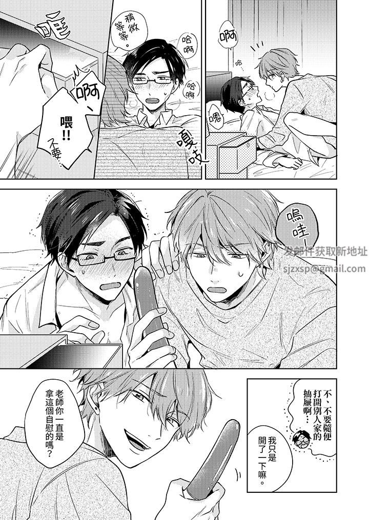 魔鬼教师真的可以这么淫荡吗？第7话