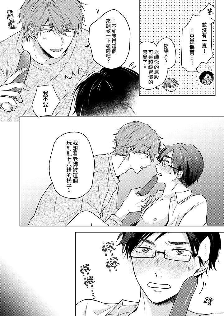 魔鬼教师真的可以这么淫荡吗？第7话