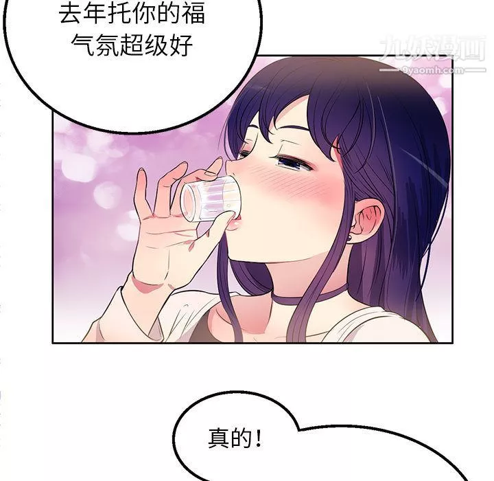 由莉的秘密-第1话 - 图片 125
