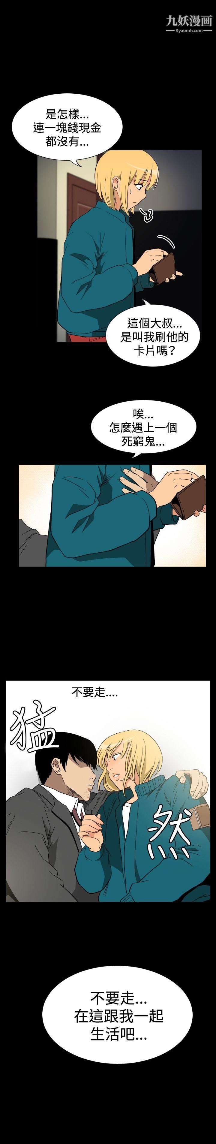 哪里坏坏ep.10-同居人3