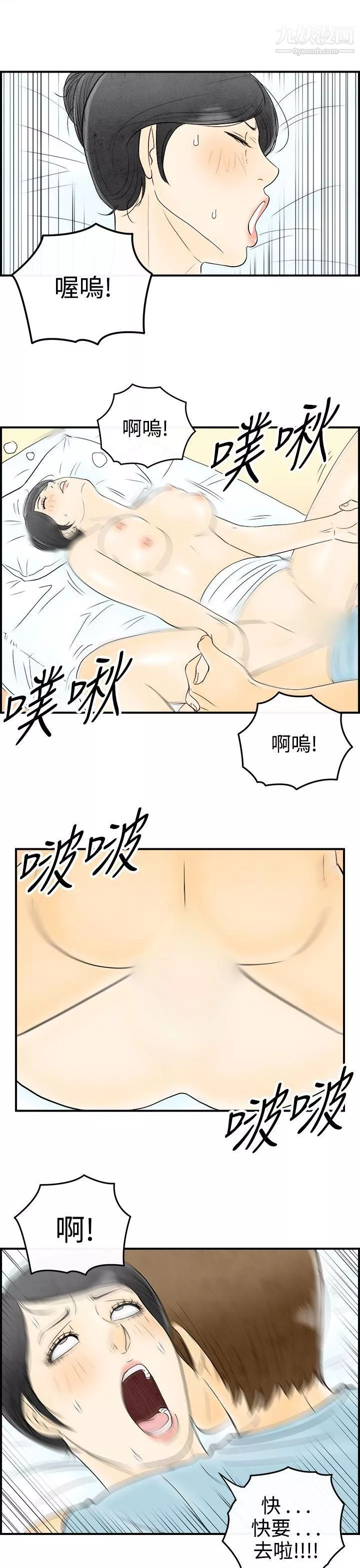 離婚報告書第56話-老公是色情按摩師