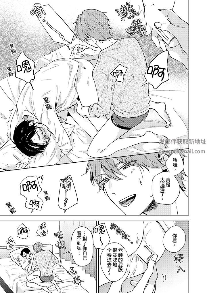 魔鬼教师真的可以这么淫荡吗?第8话