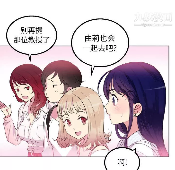 由莉的秘密第1話