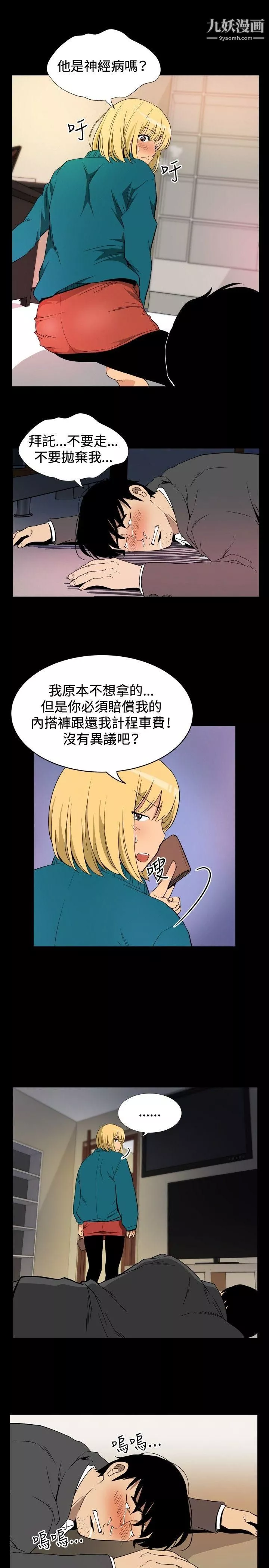 哪里坏坏-ep.10-同居人4 - 图片 3