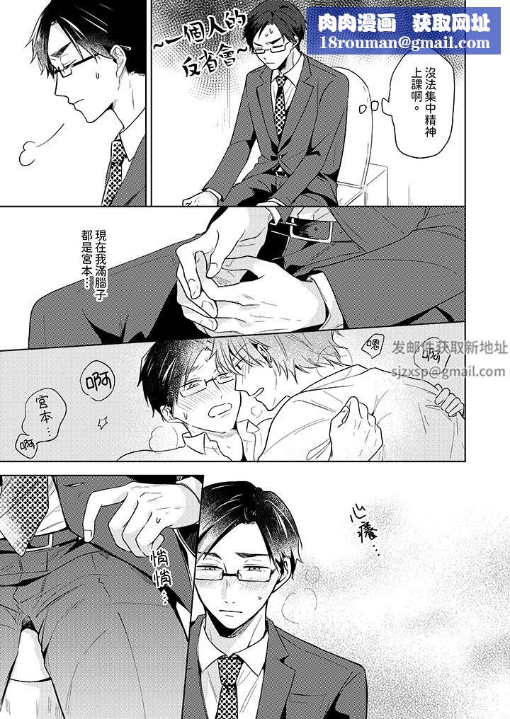 魔鬼教师真的可以这么淫荡吗?第8话