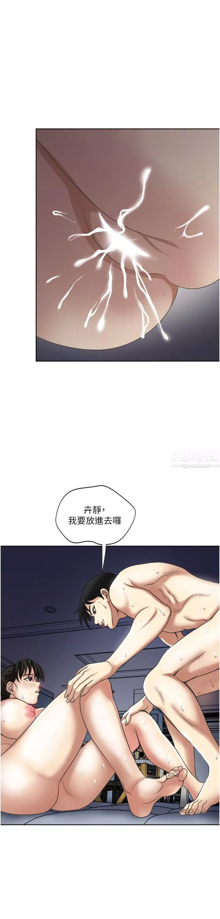 一次就好第13話-讓老二再次勃起的口爆