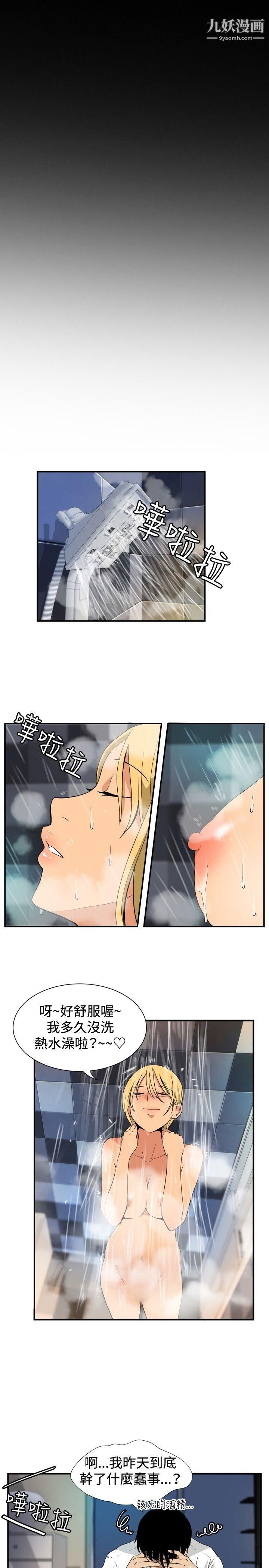 哪裡壞壞ep.10-同居人4