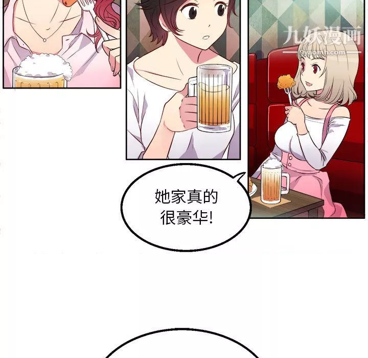 由莉的秘密-第1话 - 图片 136
