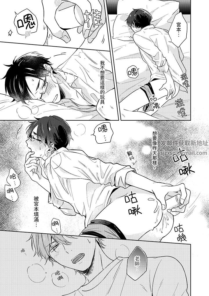 魔鬼教師真的可以這麽淫蕩嗎？第8話