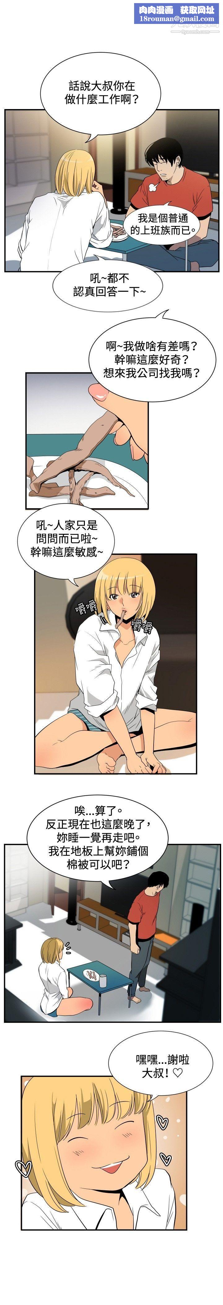 哪里坏坏ep.10-同居人4