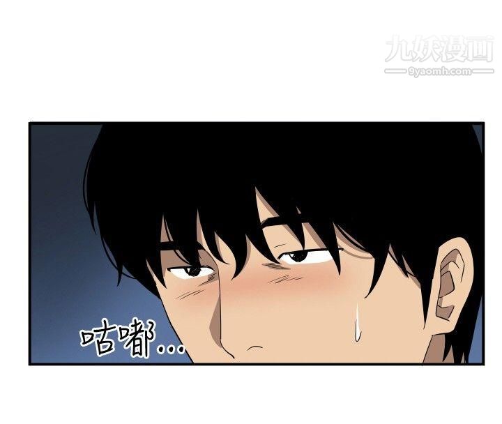 哪裡壞壞ep.10-同居人4