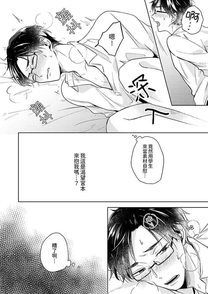 魔鬼教师真的可以这么淫荡吗？第8话