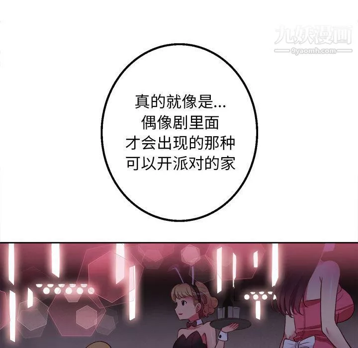 由莉的秘密第1話