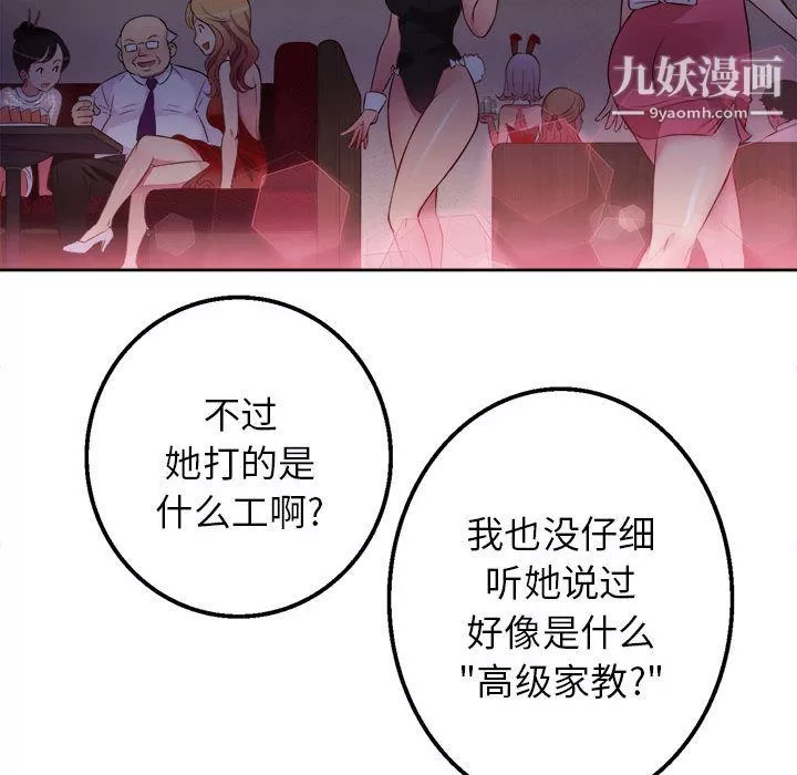 由莉的秘密第1話