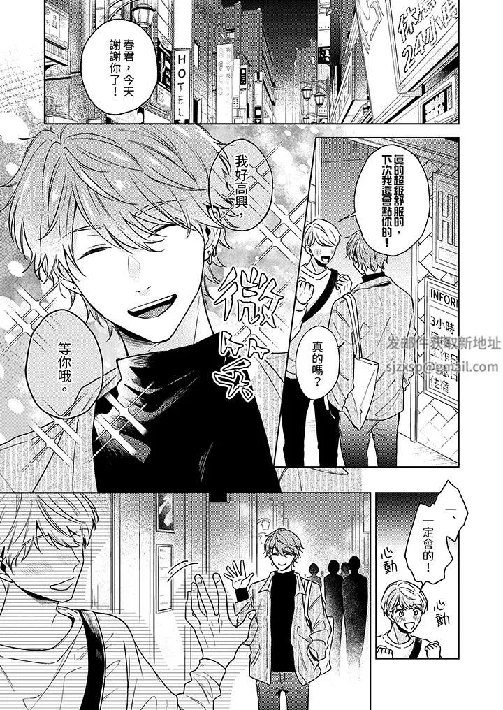 魔鬼教師真的可以這麽淫蕩嗎？第9話
