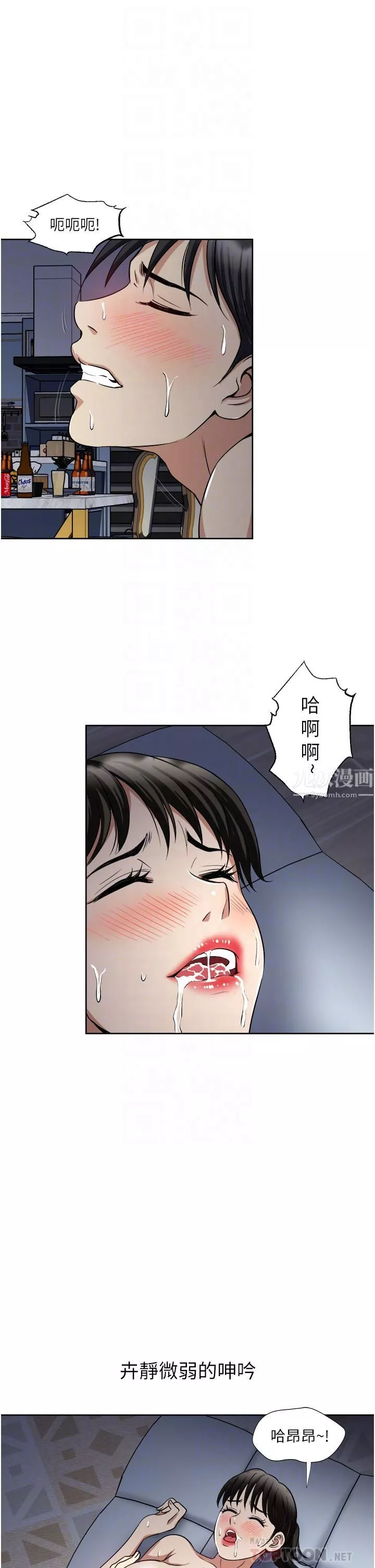 一次就好-第14话-可以请你帮个忙吗…? - 图片 8