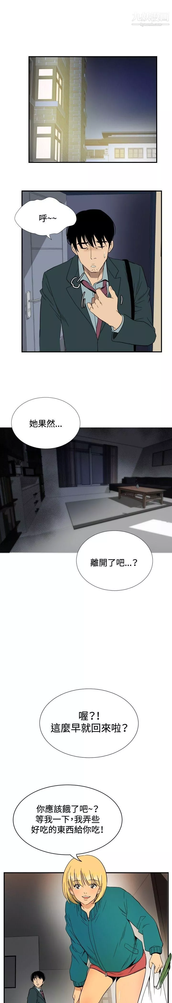 哪裡壞壞ep.10-同居人4