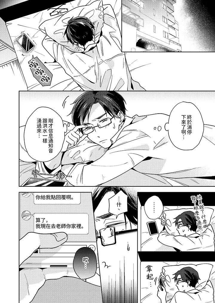 魔鬼教師真的可以這麽淫蕩嗎？第9話