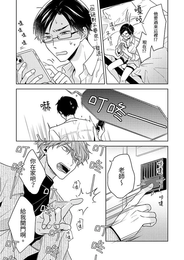 魔鬼教師真的可以這麽淫蕩嗎？第9話