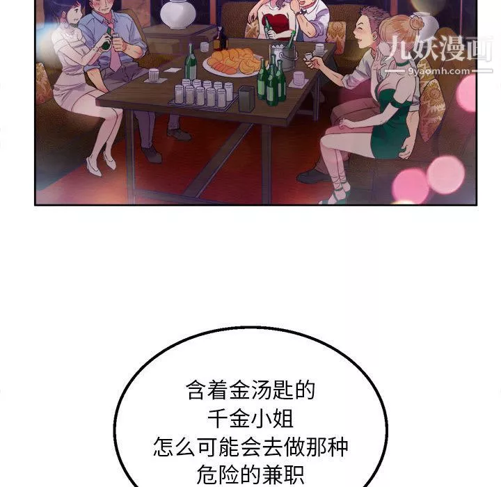 由莉的秘密第1話