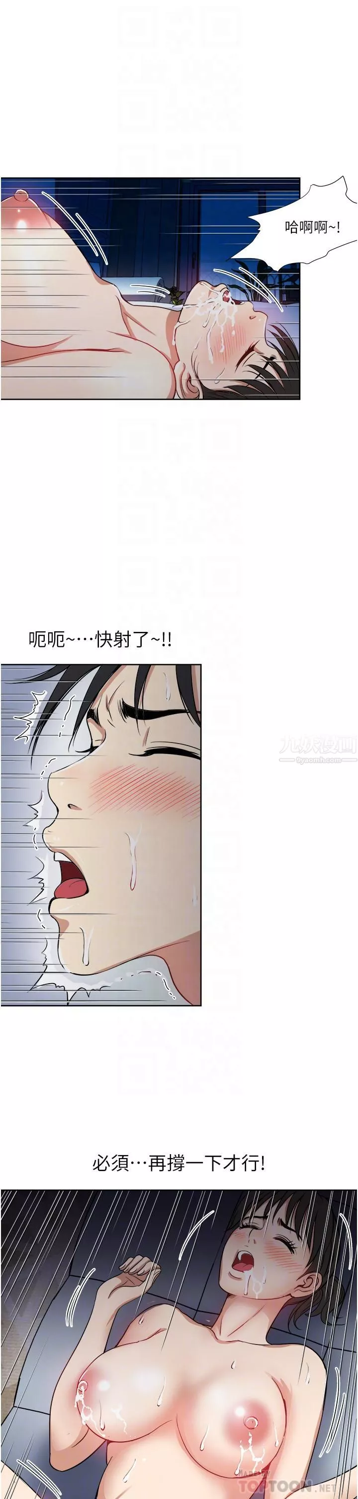 一次就好第14話-可以請你幫個忙嗎…?