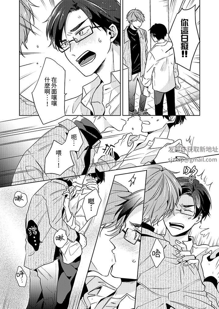 魔鬼教师真的可以这么淫荡吗？第9话