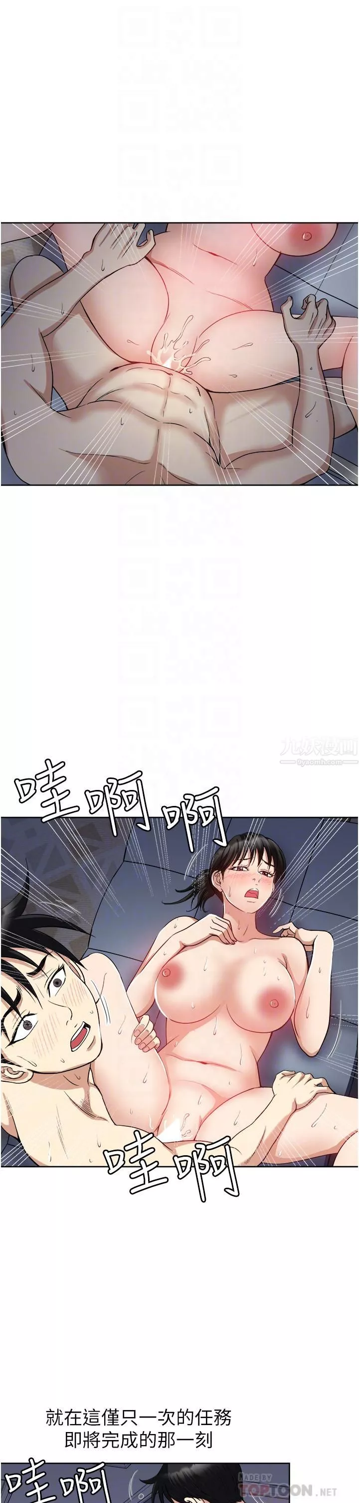 一次就好第14話-可以請你幫個忙嗎…?