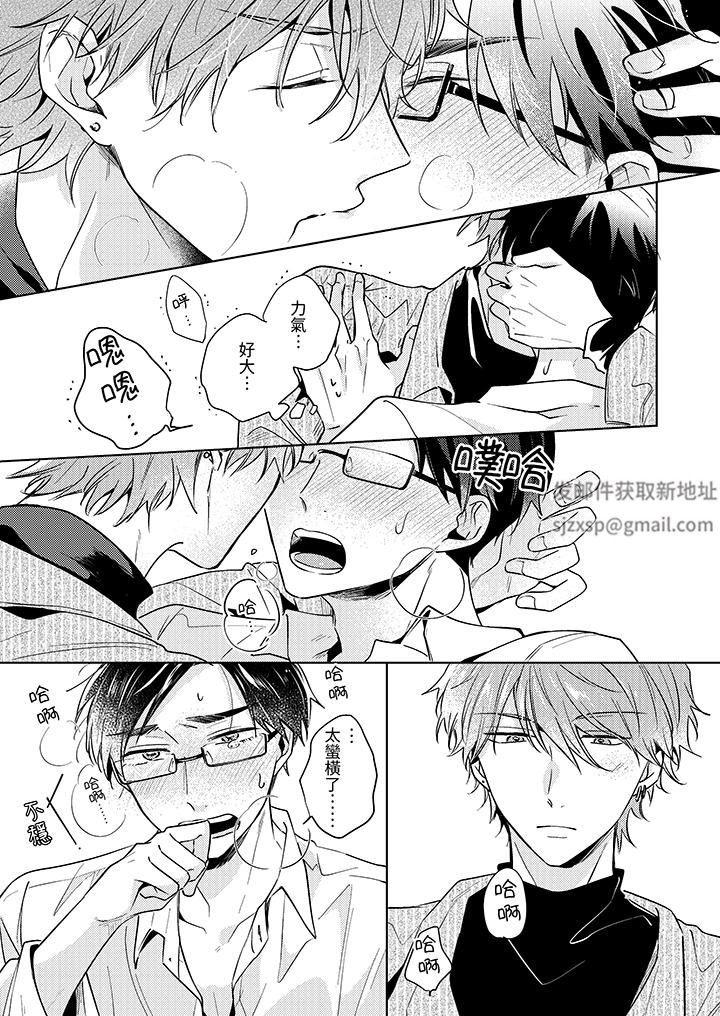 魔鬼教师真的可以这么淫荡吗？第9话