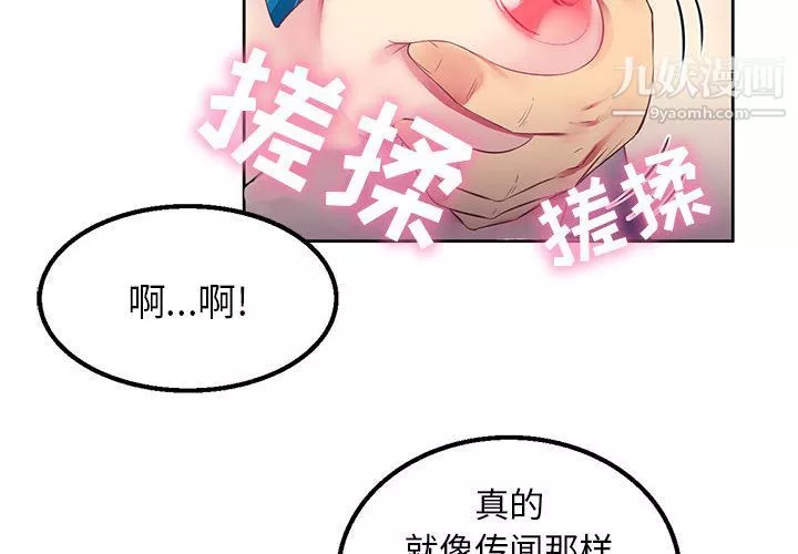 由莉的秘密第2話