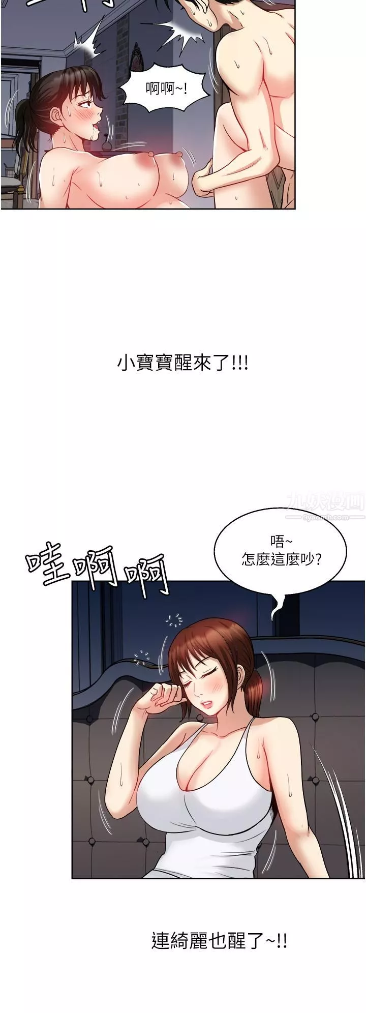 一次就好第14話-可以請你幫個忙嗎…?
