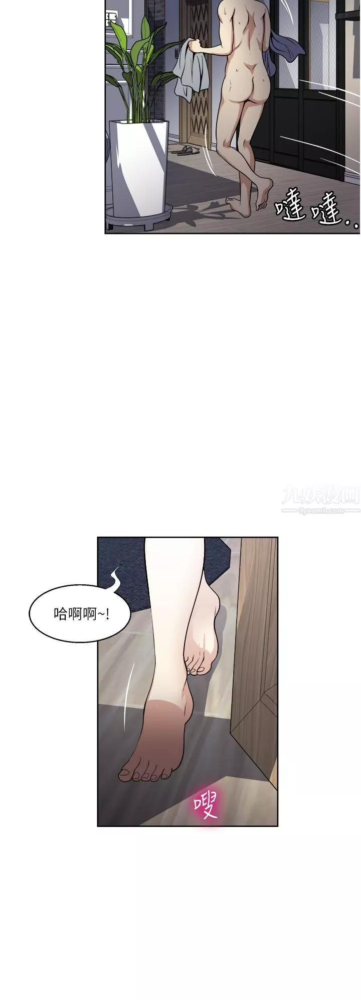 一次就好-第14话-可以请你帮个忙吗…? - 图片 19
