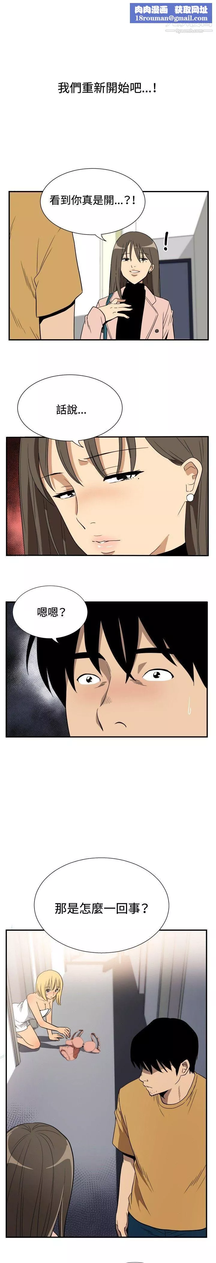 哪裡壞壞ep.10-同居人5